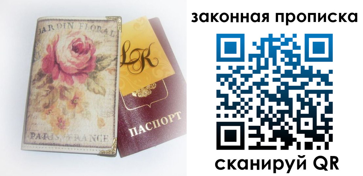 регистрация для школы в Искитиме