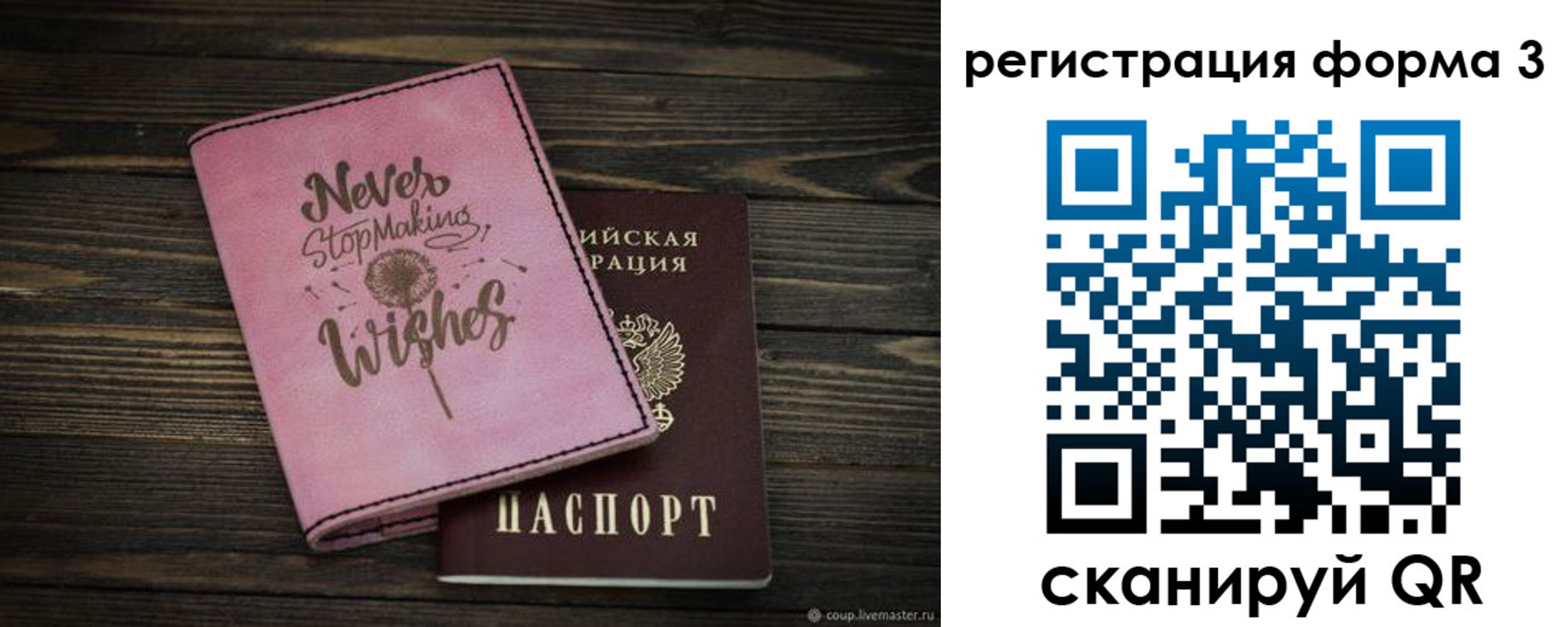 прописка от собственника в Искитиме